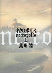 nekuroporis.jpg